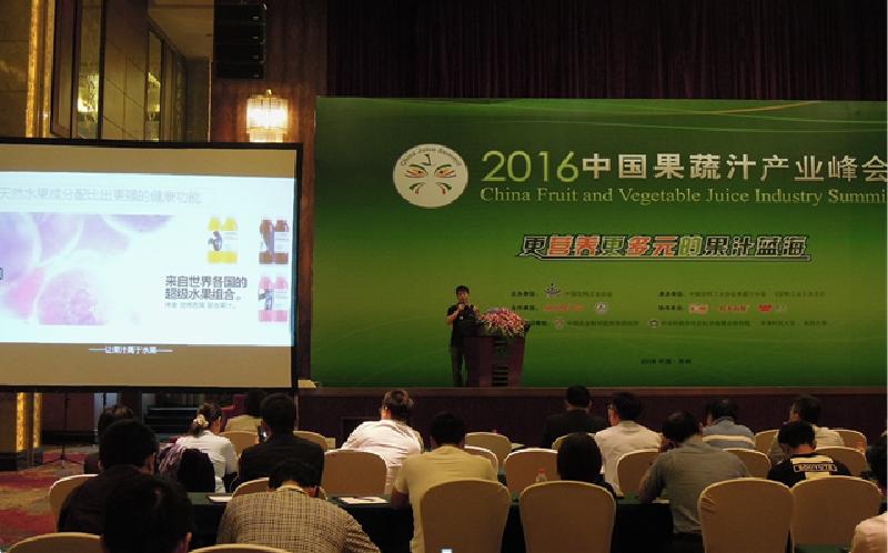 China Fruit And Vegetable Juice Industry Summit